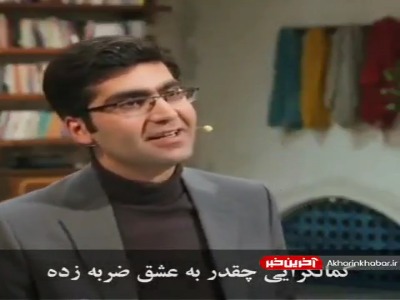 تعریف های کمال گرایانه و فانتزی از عشق بیشترین ضربه رو به عشق میزنه 