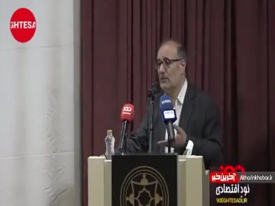 وضعیت ماندهی صندوق توسعه ملی از زبان غضنفری وضعیت ماندهی صندوق توسعه ملی از زبان غضنفری