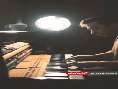 کلیپ کوتاه و آرامش بخش از نوازندگی پیانو