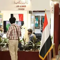 اهداف یمن از حضور در نمایشگاه کتاب تهران  