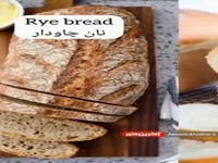 انواع نان در زبان انگلیسی