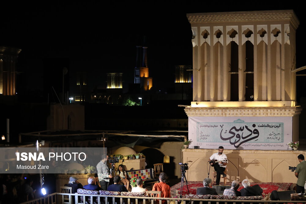 بزرگداشت فردوسی در خانه باران یزد