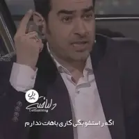 به ما هم بده بزنیم