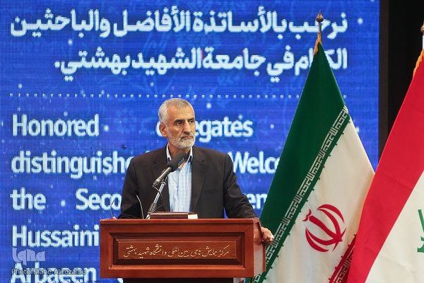 همایش بین المللی اربعین و تمدن نوین اسلامی