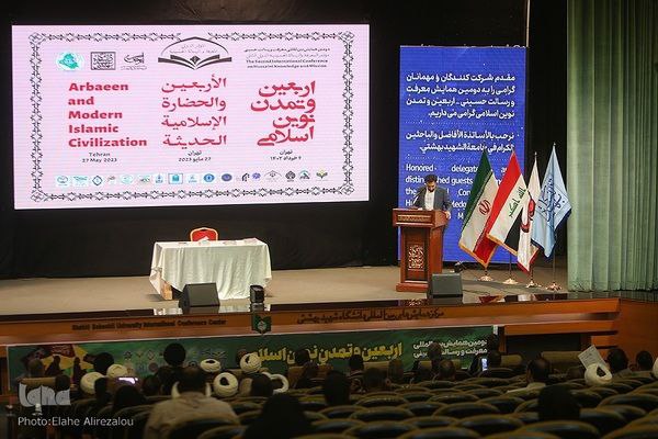 همایش بین المللی اربعین و تمدن نوین اسلامی