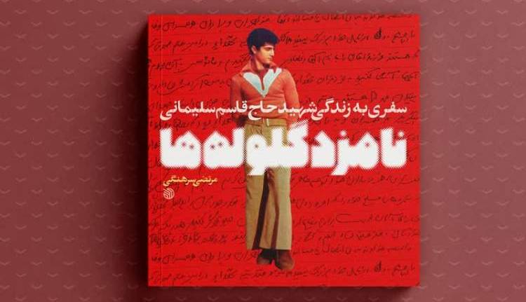ماجرای مجوز و توقیف یک کتاب جذاب