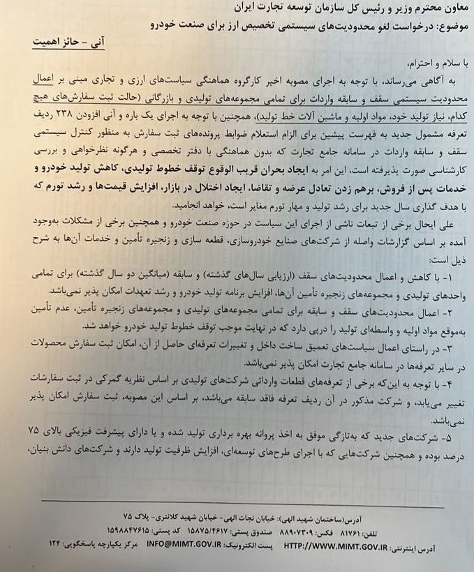 هشدار معاون وزارت صمت درباره بحران توقف تولید خودروسازان