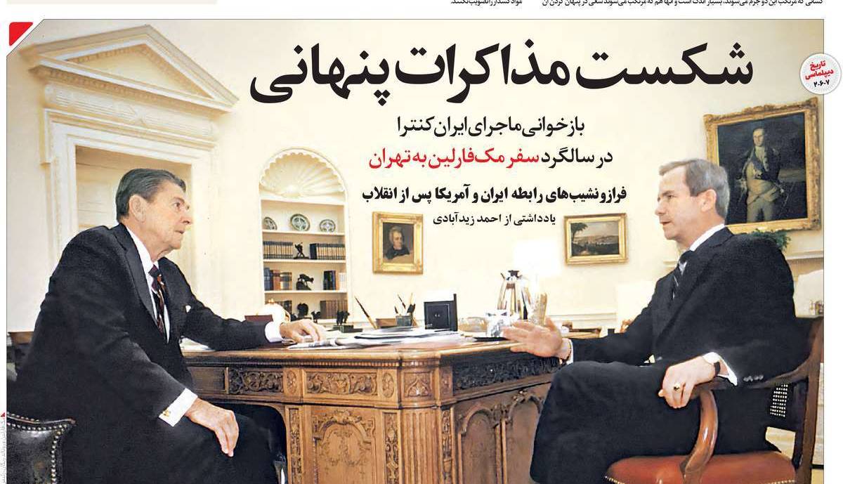 «هممیهن» آمریکا برای تحریف واقعیات تاریخی