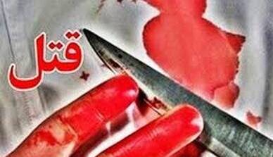 ماجرای قتل سرهنگ بازنشسته پلیس در ورامین
