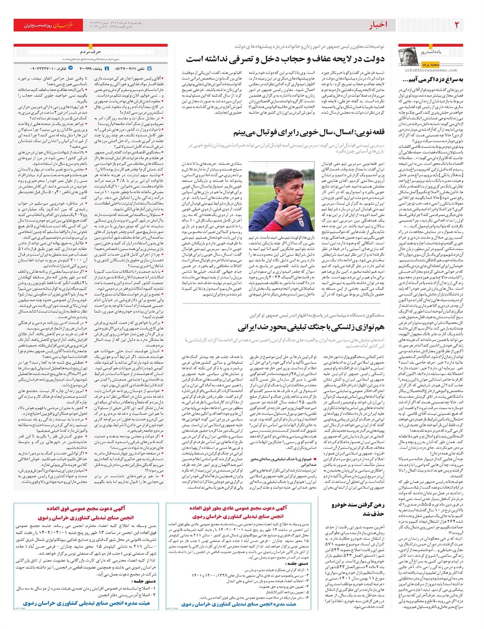روزنامه خراسان/ دومینوی تنش آفرینی های طالبان
