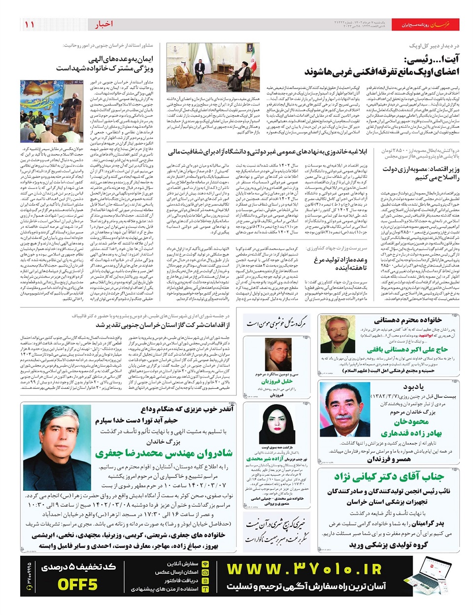 روزنامه خراسان/ دومینوی تنش آفرینی های طالبان