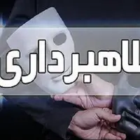 کلاهبرداری میلیاردی از فروشندگان اصفهانی در یک سایت تبلیغاتی