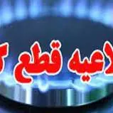گاز شهر خداجو و ۴۰ روستای مراغه هشتم خرداد قطع می‌شود