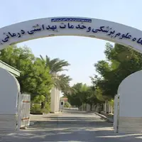 دانشگاه علوم‌پزشکی بوشهر: هیچ استادی اخراج نشده است