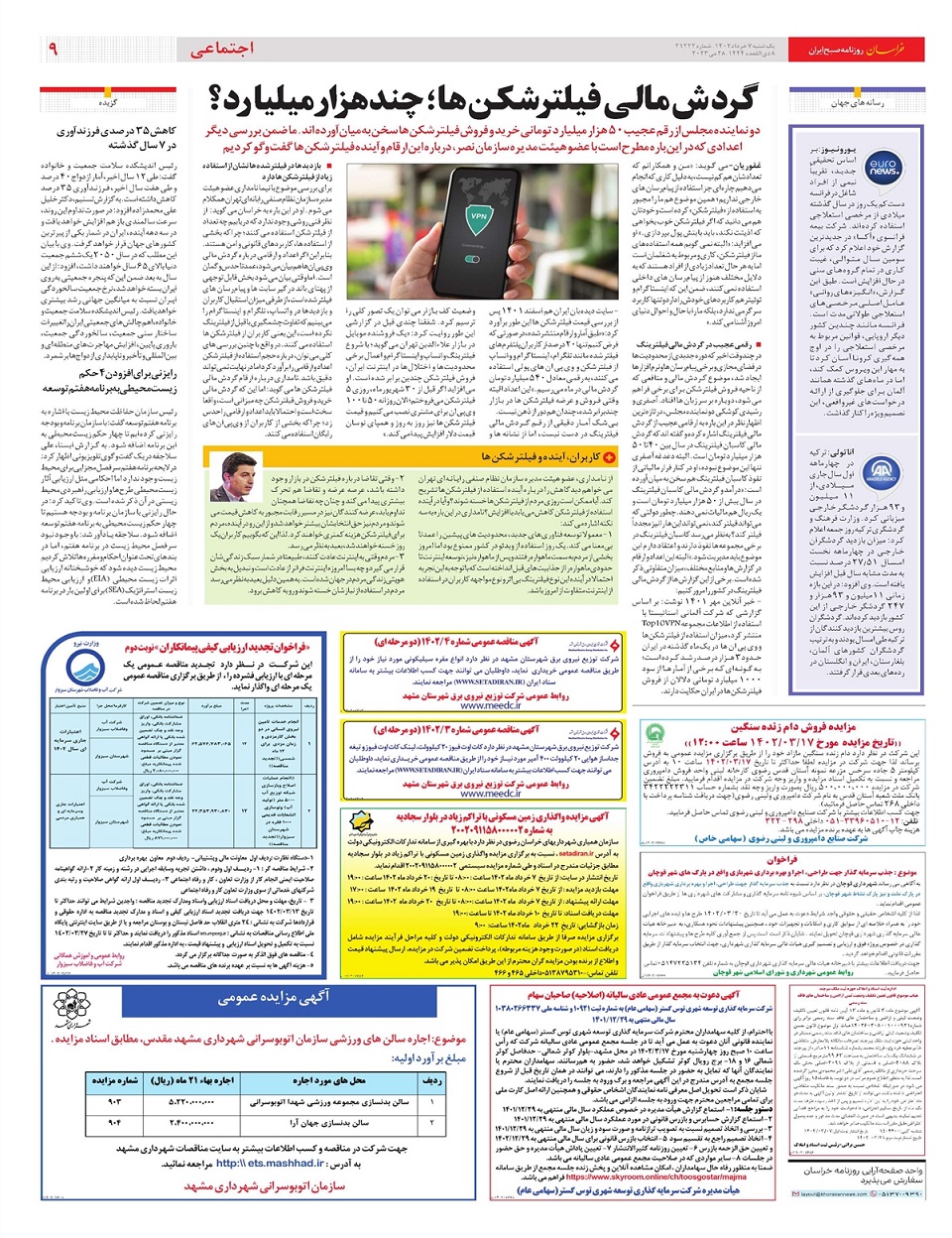 روزنامه خراسان/ دومینوی تنش آفرینی های طالبان