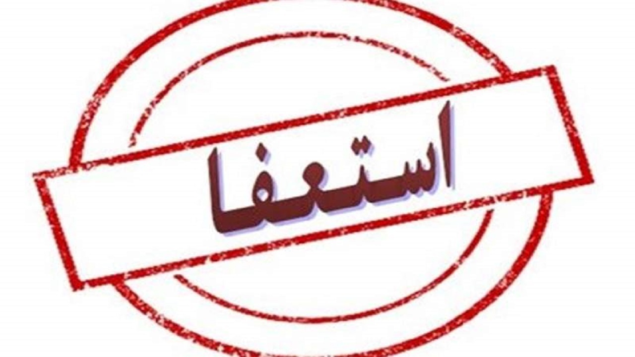 استعفای دستهجمعی در اتاق بازرگانی زنجان