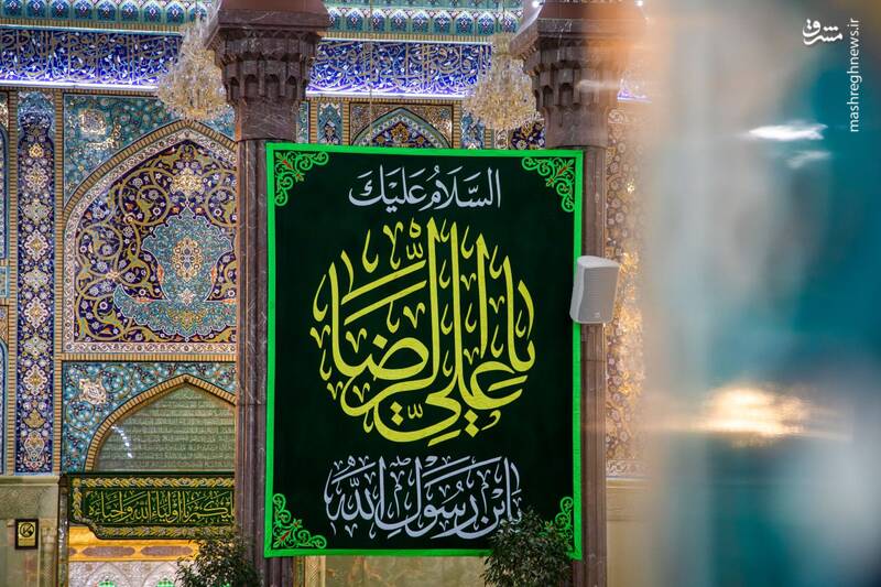 عکس/ کتیبه‌های ولادت امام رضا(ع) در کربلا