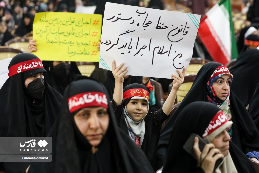 عکس/ اجتماع مطالبه گری لایحه عفاف و حجاب