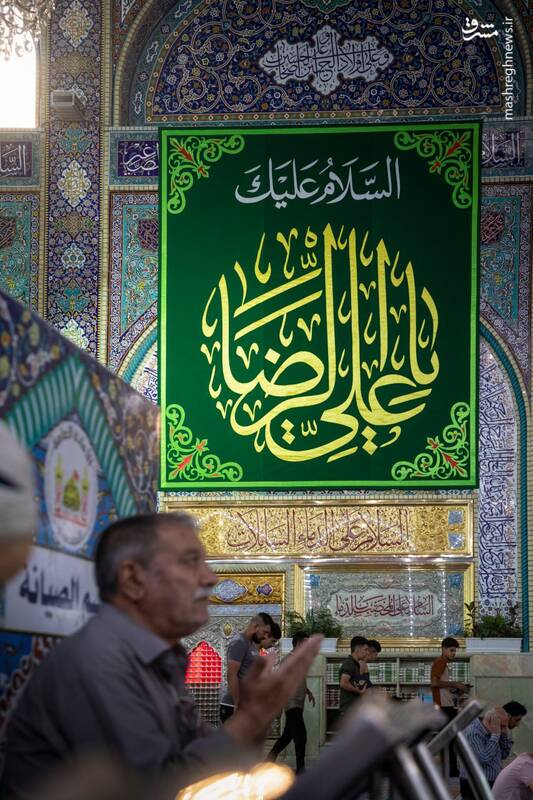 عکس/ کتیبه‌های ولادت امام رضا(ع) در کربلا