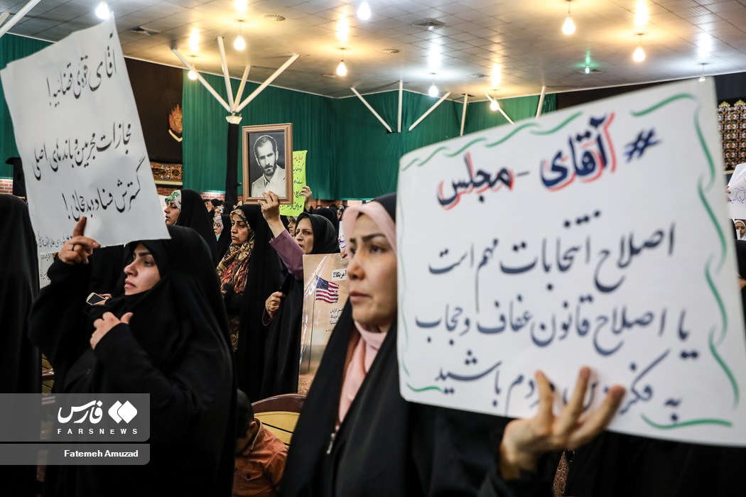 عکس/ اجتماع مطالبه گری لایحه عفاف و حجاب