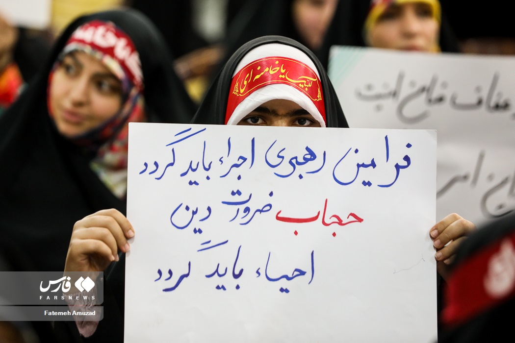عکس/ اجتماع مطالبه گری لایحه عفاف و حجاب