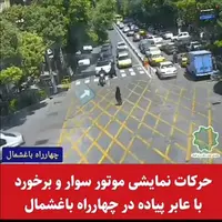 حرکات نمایشی موتورسوار در تبریز و برخورد با عابر پیاده!