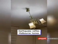 ویدیویی از زلزله دیشب در ملبورن استرالیا