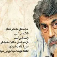 به یاد «قیصر امین پور» در رادیو ایران