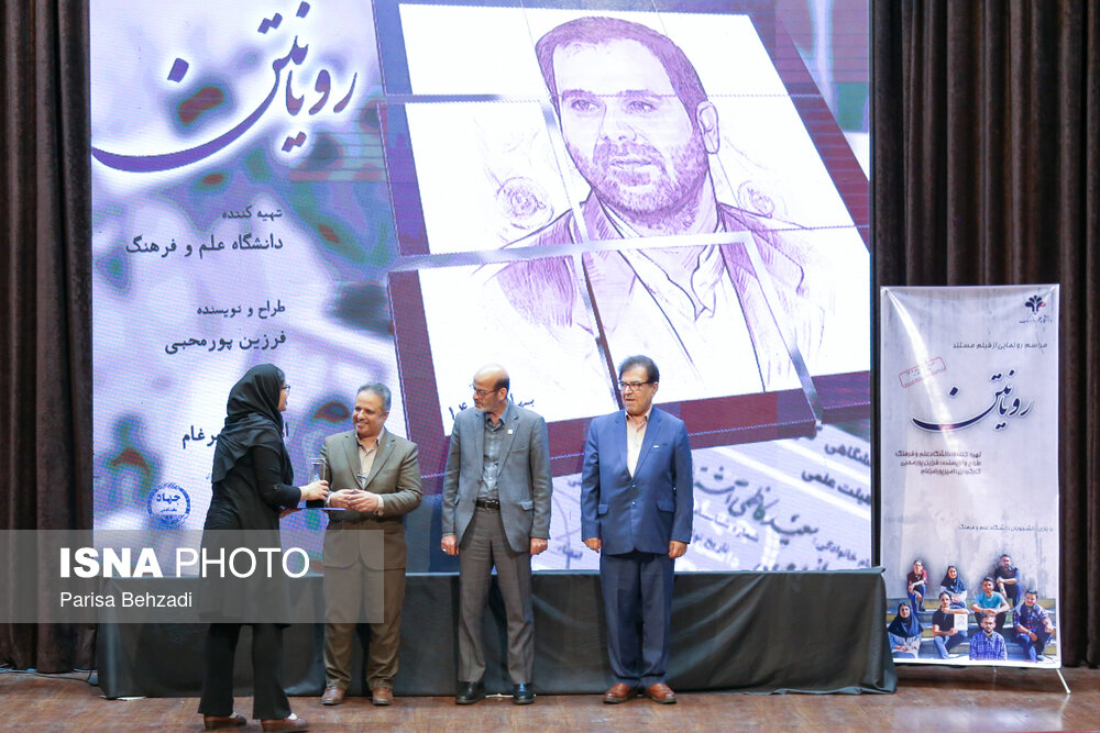 مراسم رونمایی از فیلم مستند رویانتن