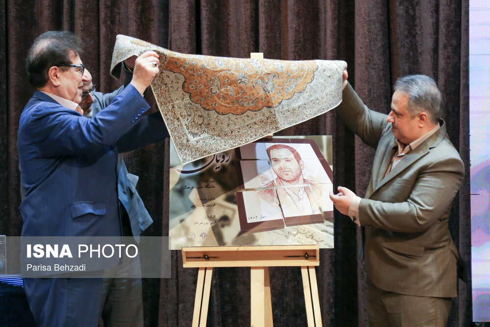 مراسم رونمایی از فیلم مستند رویانتن