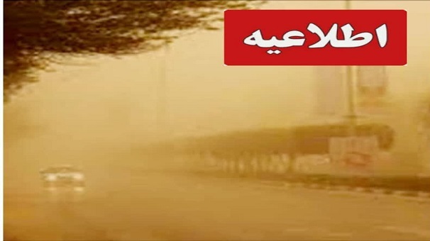 اطلاعیه کارگروه تخصصی اضطرار آلودگی هوا در لرستان