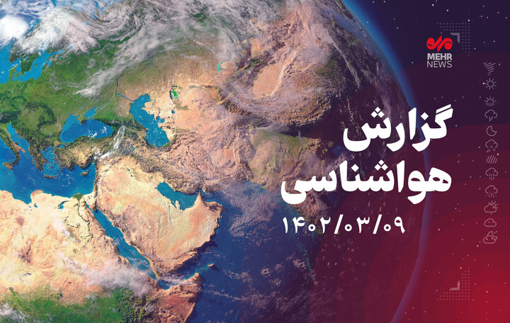احتمال بارش باران و تگرگ در کرمانشاه؛ دما کاهش می‌یابد