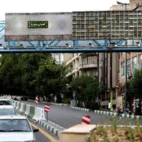 طراحی کفشداری حرم امام رضا (ع) در سطح شهر تهران