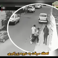 ویدئو/ لحظه زورگیری از جوان تهرانی با تهدید سلاح سرد