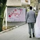 ازدواج ۵۸ زوج دانشجو در دو دانشگاه اراک