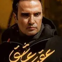 خبرهایی از «چرا گریه نمی‌کنی؟» و «عقرب عاشق» محمدرضا فروتن