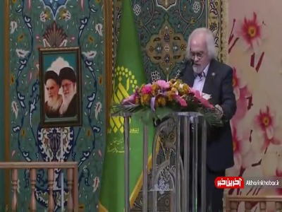 "کنار پنجره فولاد مشهدیم همه" با شعرخوانی استاد مجاهدی