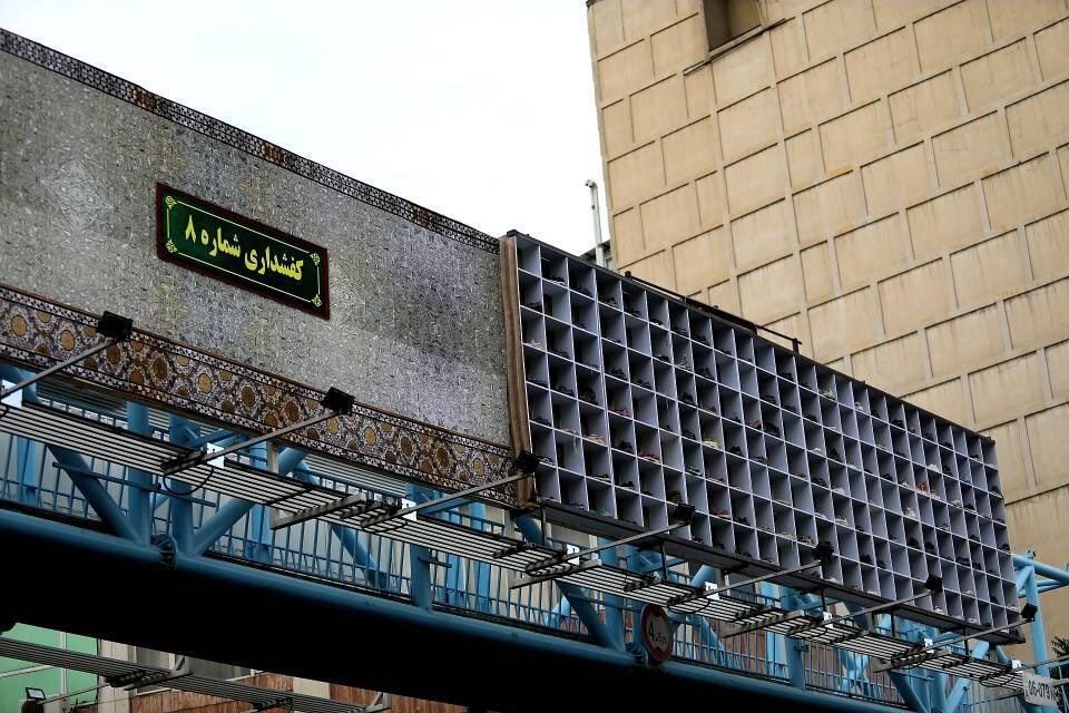 طراحی کفشداری حرم امام رضا (ع) در سطح شهر تهران