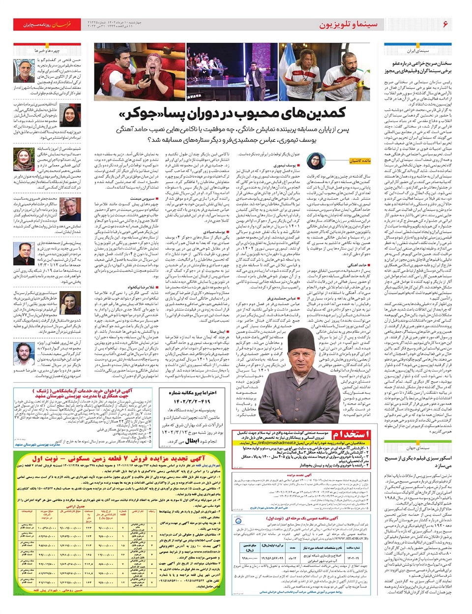 روزنامه خراسان/ داروگر؛ قربانی خصوصی سازی اشتباه