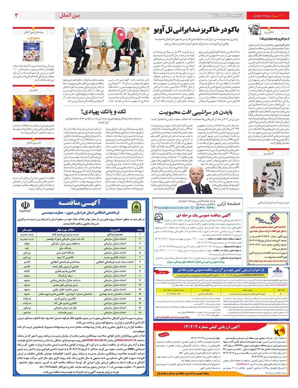 روزنامه خراسان/ داروگر؛ قربانی خصوصی سازی اشتباه