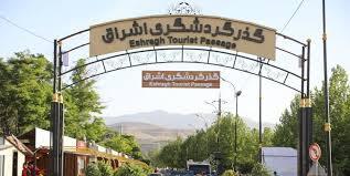 افتتاح گذر گردشگری و غذا در زنجان