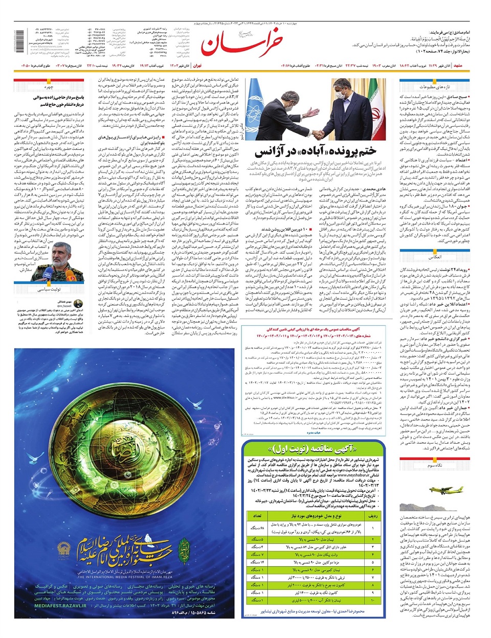 روزنامه خراسان/ داروگر؛ قربانی خصوصی سازی اشتباه