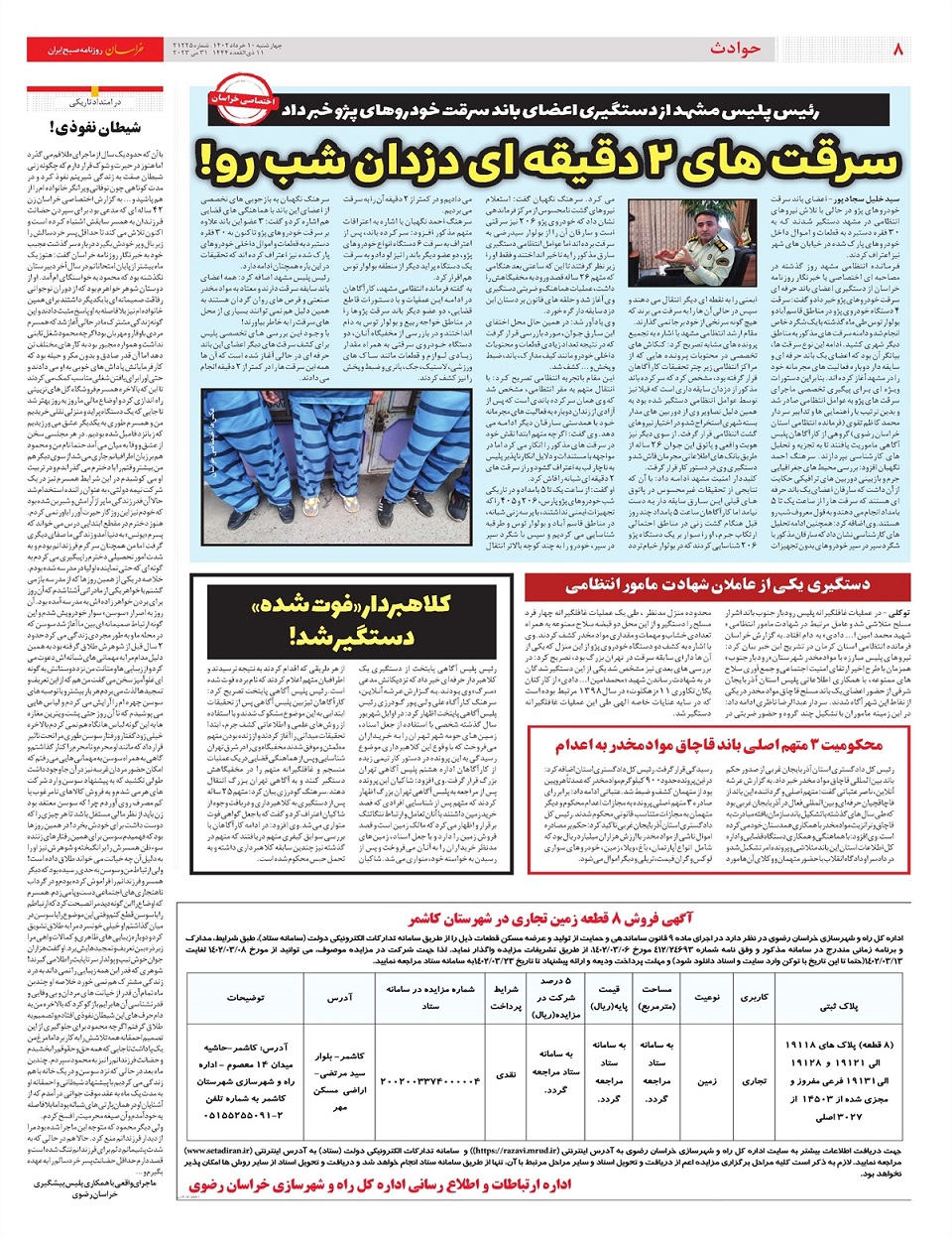 روزنامه خراسان/ داروگر؛ قربانی خصوصی سازی اشتباه