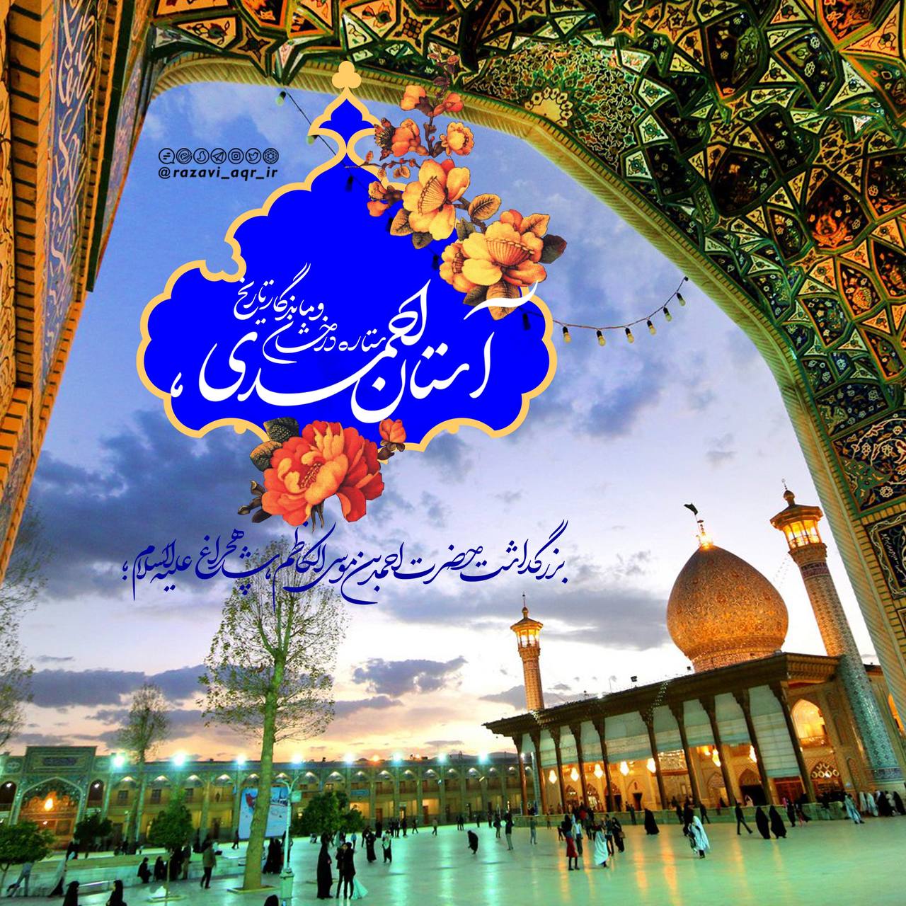 حکمت/ سخن امام رضا(ع) درباره زیارت ایشان
