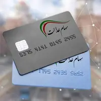 اظهارات رئیس سازمان بورس از زمان پرداخت سود سهام عدالت