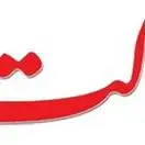 سرمقاله رسالت/ فراخوان انقلابی امام (ره) 