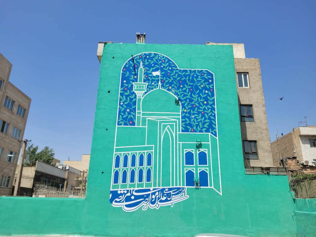 نقاشی دیواری‌های زیبا به مناسبت میلاد امام رضا(ع) 