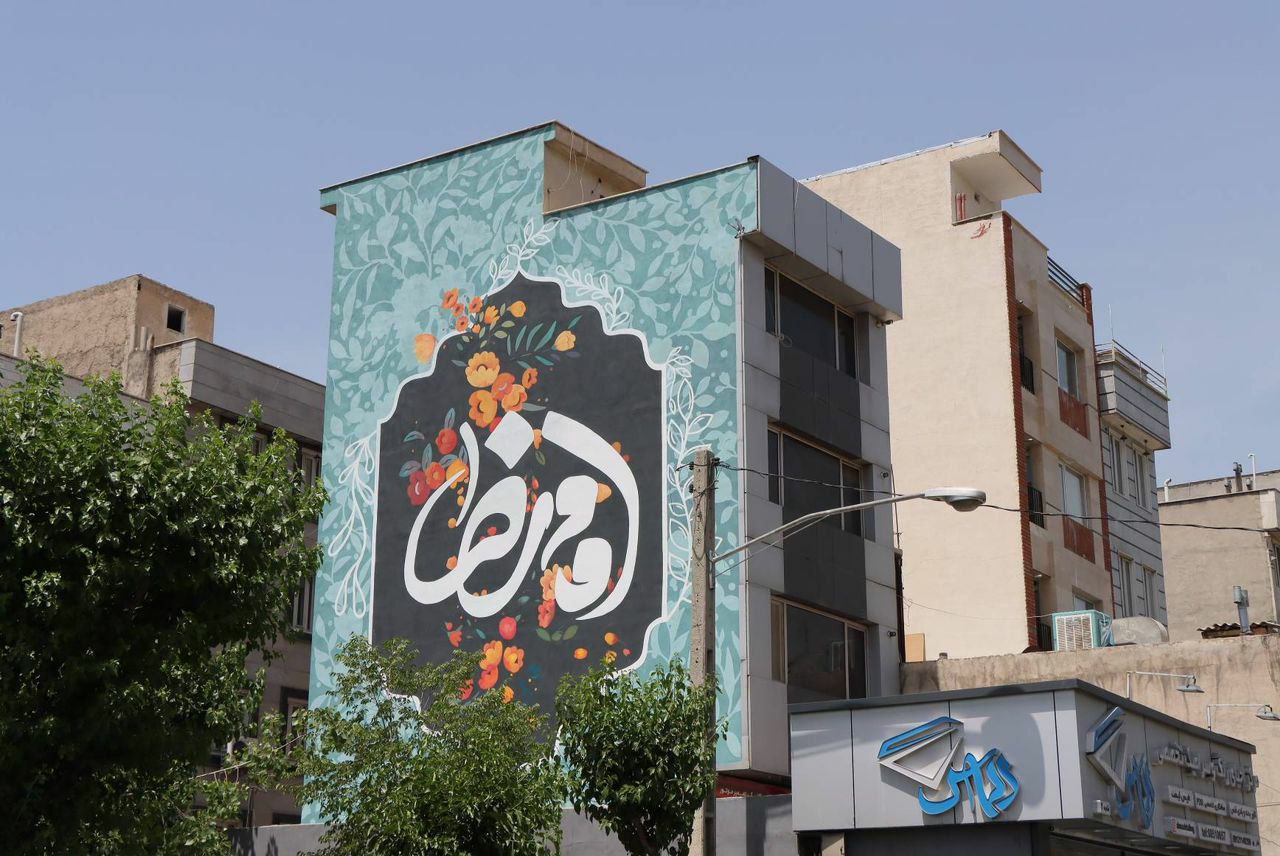 نقاشی دیواری‌های زیبا به مناسبت میلاد امام رضا(ع) 
