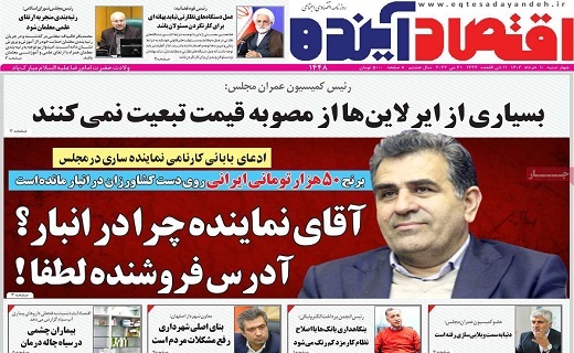 صفحه نخست روزنامه‌های قم، ۱۰ خرداد