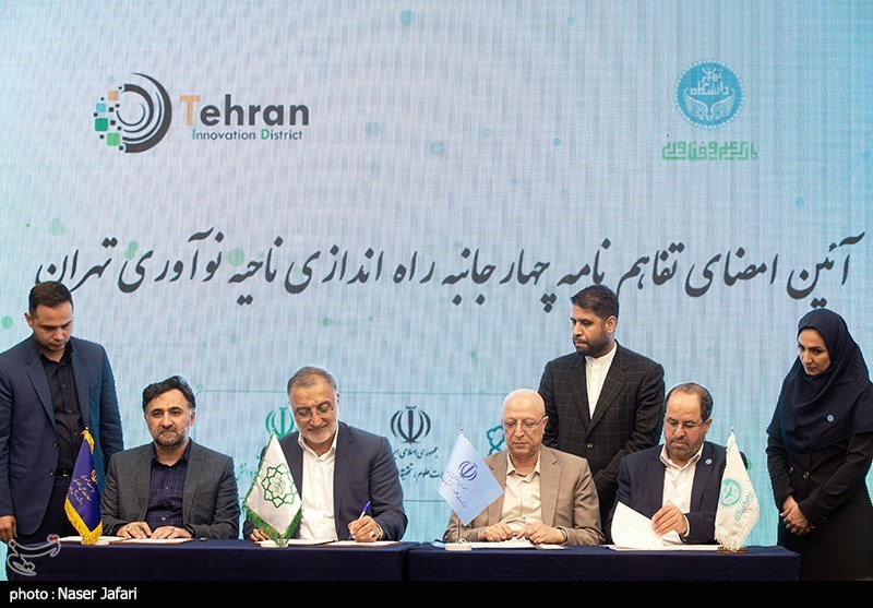 انعقاد تفاهم‌نامه چهارجانبه راه‌اندازی ناحیه نوآوری دانشگاه تهران